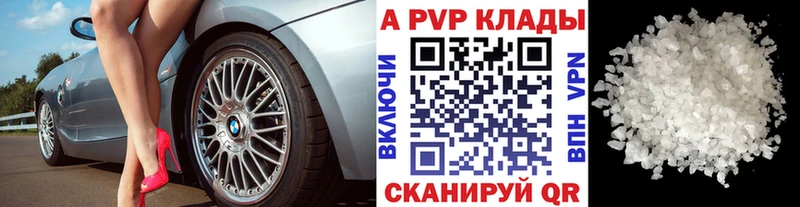 хочу   Стародуб  APVP VHQ 