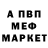 Меф мука Gregor Lasser