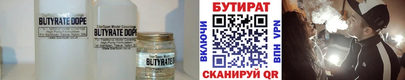 Бутират GHB  купить наркотики сайты  Стародуб 