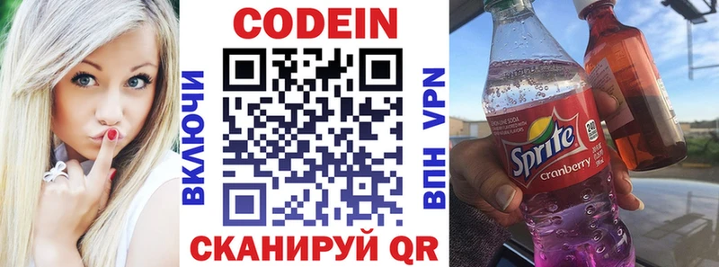 купить   Стародуб  Codein Purple Drank 