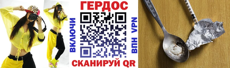 ГЕРОИН VHQ Стародуб