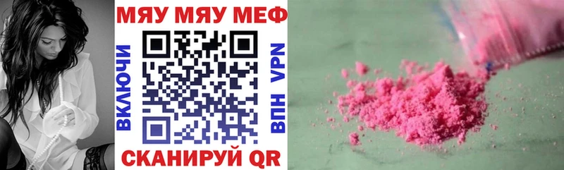 Меф кристаллы Стародуб