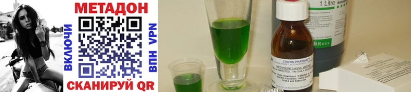 Метадон methadone  Стародуб 